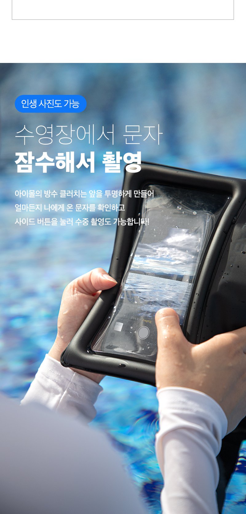 CPIW 다이브랩 방수 클러치 21,900원 - 아이몰 디지털, 스마트기기 주변기기, 방수케이스/방수팩, 방수팩 바보사랑 CPIW 다이브랩 방수 클러치 21,900원 - 아이몰 디지털, 스마트기기 주변기기, 방수케이스/방수팩, 방수팩 바보사랑